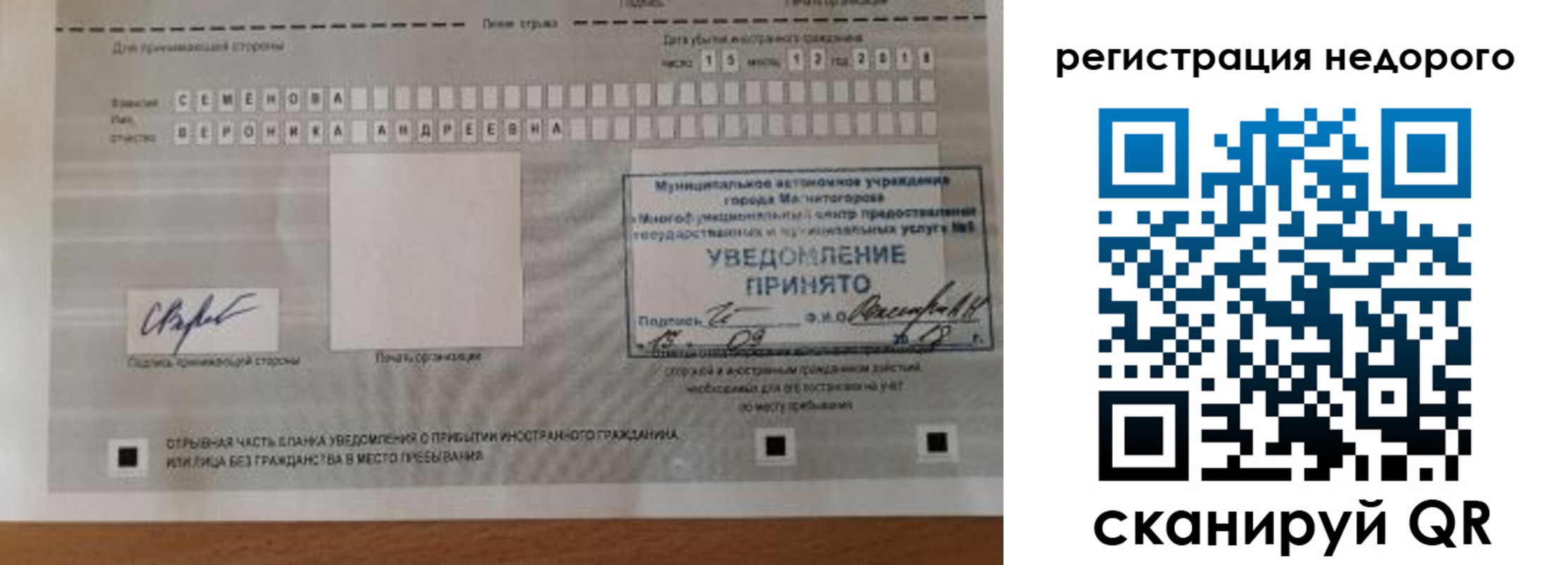 прописка гарантия в Нижнем Ломове