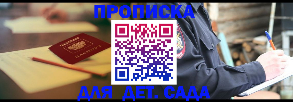 прописка для военкомата в Нижнем Ломове